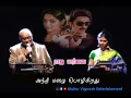 Download Lagu Anthi Malai Polikirathu | Andhi Mazhai Pozhigirathu Song | Raaja Parvai | SPB Janaki Ilayaraja