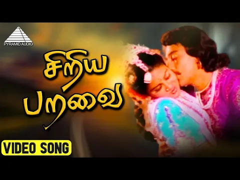 Siriya Paravai - YouTube