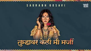 tumhavar keli marji saurabh gosavi tech house edit 