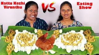 Country Chicken Virunthi,Palli Palaiyam Chicken VS Chicken Curry Eating Show in Tamil Foodies Divya
