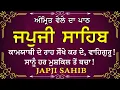 Download Lagu Morning Prayer (ਜਪੁਜੀ ਸਾਹਿਬ )Japji Sahib - ਬਹੁਤ ਹੀ ਮੀਠੀ ਆਵਾਜ਼ ਵਿਚ - Lyrical Video #morningprayer #wmk