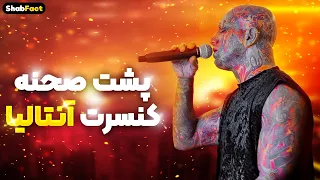 پشت صحنه جنجالی کنسرت آنتالیا تتلو تمامی ویدیو های ساند چک امیر تتلو AmirTataloo 