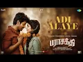 Adi Alaye - Audio Song | Parasakthi | Sivakarthikeyan | Sreeleela | Sudha Kongara | G.V. Prakash