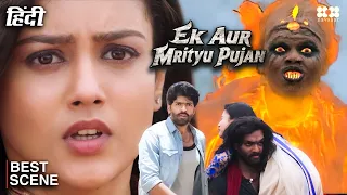 दिव्या को उठाकर ले जाने वाली चुड़ैल से कैसे बचाएगा सरभा? | Ek Aur Mrityu Pujan | South Movie Scene