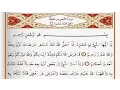 Download Lagu Surah Al Tahreem - Saad Al Ghamdi surah tahreem with Tajweed
