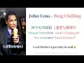 John Cena - Bing Chilling冰淇淋🍦|Chinese Character/Pinyin/Engsub|Learn Chinese Through Memes|Mandarin