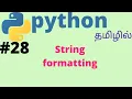 Python string format Tamil