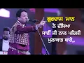 Lagu ਗੁਰਦਾਸ ਮਾਨ ਨੇ ਦੱਸਿਆ, ਸਾਈਂ ਜੀ ਨਾਲ ਪਹਿਲੀ ਮੁਲਾਕਾਤ ਬਾਰੇ। Gurdas Maan 2015 Live Show