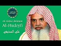 Download Lagu القرآن الكريم كاملا - الشيخ علي الحذيفي  (1/3)