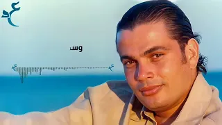 عمرو دياب ليلة من عمري بالكلمات                                     دندنها