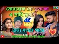Lagu হাতে মেহেদী পায়ে আলতা ||#Mubarak_Ho_Tumko ||#Biha_Hobar_Poreo_Jaan_Tuku_Yaad_Rakhis