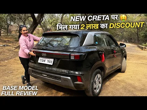 CRETA 2024 BASE MODEL पर बचा लिये 2 LAKH - 1 दम सस्ती पड़ गई