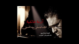                  أزمة عائلية دندنها