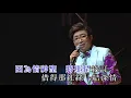 莫旭秋丨平湖秋月丨莫旭秋旭日秋聲演唱會