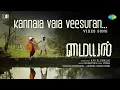 Download Lagu Kannala Vala Veesuran - Video Song | Myyal | Sethu, Samridhi Thara | Amargeeth S | Chinmayi Sripaada