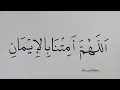 Download Lagu Doa Iman~ Allahumma Ahyina bil iman