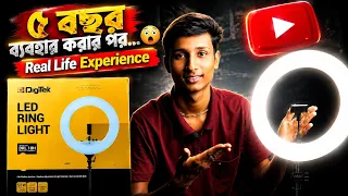 👉 ৫ বছর ব্যবহার করার পর... 😳 সত্যিটা বলছি! | Real Life Experience | কেনার আগে অবশ্যই দেখুন!