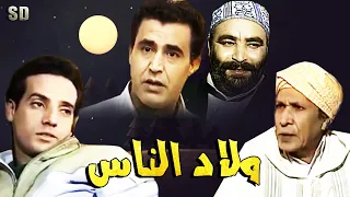 Seria Awlad Nas SD مسلسل ولاد الناس الحلقة 01 