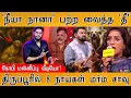 Download Lagu 🐶நீயா நானா - கோபி மன்னிப்பு வீடியோ! | Neeya Naana | Street dogs | Vijay Tv | Badava Gopi Va Gopinath