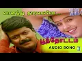 Download Lagu Vennilavukku song | Poonthottam | Ilayaraja | Murali | Devayani