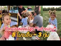 Download Lagu Vlog : ชีวิตของสองแม่ลูก ตั้งแต่ 5โมงเย็น - 3ทุ่ม🇹🇷 #ชีวิตในต่างแดน #ตุรกี #ครอบครัว #เลี้ยงลูก