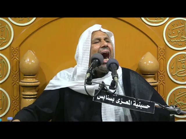 ⁣احياء استشهاد الامام محمد الباقر  عليه السلام 1445 هـ الخطيب الحسيني ملا علي  باقر