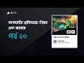 Operator Precedence Rules and Usage Python Tutorial Bangla PART 20