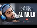 Download Lagu Ngaji Merdu Surah Al Mulk آل الملك , Penenang Hati Jiwa \u0026 Fikiran, Qari` Alaa Aqel