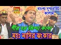 Lagu ২০২১ এ আবার সুপারহিট \