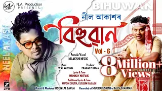 honda city by neel akash bihuwan 6 ujjwal aarong new assamese song 2021