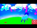 [イヤホン推奨] みいつけた！　 おっす！イスの応援団　　Long ver.