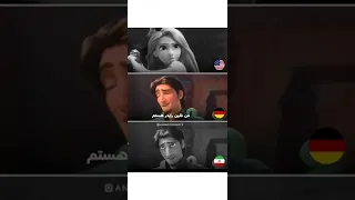 مقایسه زبان مختلف انیمیشن گیسو کمند دوبله کدوم کشور بهتر بود 