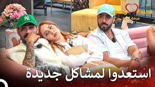 الشاب الذي ازدادت قيمته بعد وصوله للمنزل قسمة ونصيب فرصة ثانية الحلقة 43 Qesma W Naseeb 