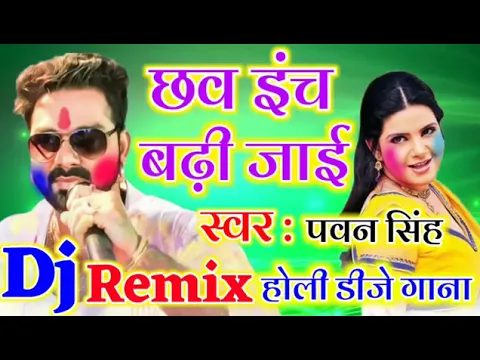 Download MP3 Pawan Singh #Holi Dj Remix Song 2023 - Chhaw Inch Badhi - Hero Ke Holi - Bhojpuri Holi Dj Songs 2023
