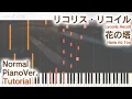 Download Lagu 【ガイド動画フル】リコリコED「花の塔」ジャストピアノ（中～上級）【Hana no Tou from Lycoris Recoil】