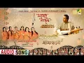 Download Lagu Lilabali Lilabali | লীলাবালি লীলাবালি | Bengali Folk Song | Dr. Rajeeb Chakraborty \u0026 Madol