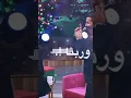 Download Lagu ديو_اصاله واحمد سعد_بحبك ياصاحبي#shorts #اصاله #أحمد_سعد #اصالة_نصري #fyp #fypシ #اصاله_غلبان