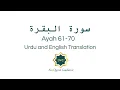 Download Lagu Surah Al-Baqarah 61-70| Urdu and English Translation With Heart Soothing Recitation #quran #islam