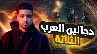قصص حقيقة لأشهر المشعوذين و الدجالين وأفعالهم الشيـ ـطانية التي لا تغفر ابدا 