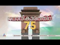 ഇന്ത്യൻ കരവ്യോമ സേനകളുടെ അസാമാന്യ പോരാട്ടവീര്യത്തിന് സാക്ഷിയായ ജെയ്സൽമീർ | Republic Day