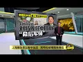 Download Lagu 当中国公司“幕后军师”？   美记者: 刘特佐人在上海  | 八点最热报 19/07/2025