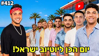 יום הכן לכל יוטיוב ישראל! (הפתעתי אותם בבתים שלהם!)