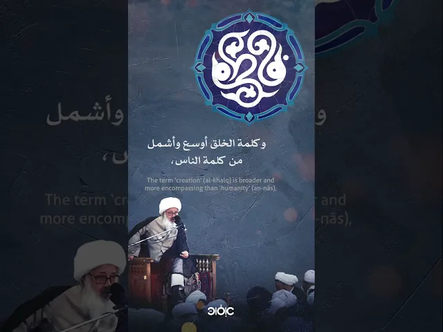 ⁣الليلة المباركة .. | آية الله العظمى #الوحيد_الخراساني