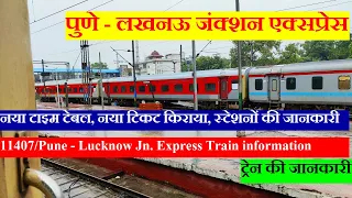 Pune - Lucknow Jn Express Train Information 11407 Train Pune