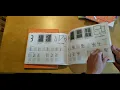 Handwriting Without Tears Flip-Through for Pre-K TK Kindergarten