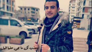 أيامي بقت من غيرك   محمد فؤاد    الوصف مهم دندنها