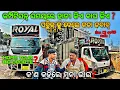 Lagu ପବ୍ଲିକ୍ କୁ ଦେଲେ କଡ଼ା ଜବାବ୍ କ’ଣ କହିଲେ ମୁନା ଭାଇ❓DJ ROYAL WAVE HOME TOUR BY Djshowevent 