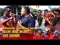 Download Lagu उर्जा मन्त्री दिपक  खड्काको बुढानिलकण्ठको धरमा भयो झगडा हात हालाल l त को होस्, दिपकको मान्छे होस् !