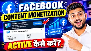 Facebook Content Monetization ✅️ Setup Enable कैसे करें | Facebook Monetization On Kaise Kare