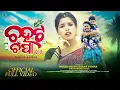 Download Lagu Chahata Champa | Full Video | New Sambalpuri Song | Guddu | Karan | Tejaswini | Music Diary |